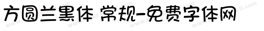 方圆兰黑体 常规字体转换